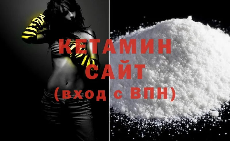 Кетамин ketamine  Безенчук 